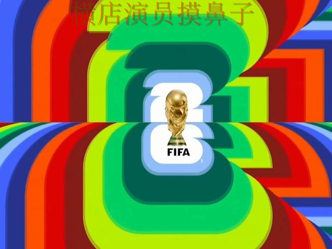 2026世界杯背景下的世界杯投注入口汇总与安全入口直播解析
